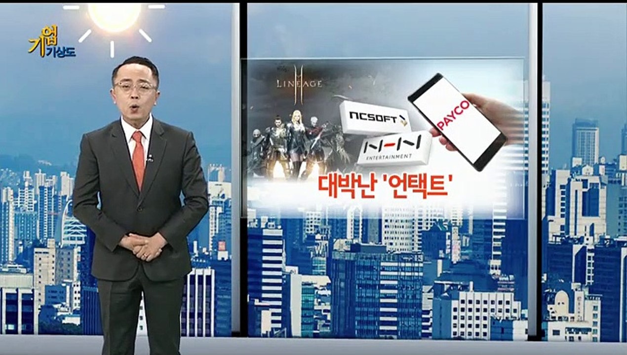 [기업기상도] 먹구름 헤치고 뜬 기업 vs 초여름 한파 맞은 기업