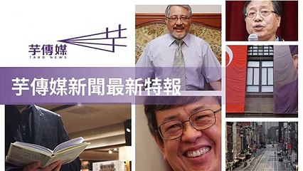 taronews.tw-copy1-20200517-10:47