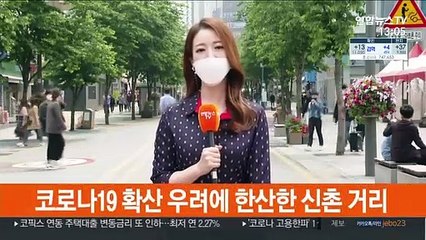 [날씨] 한산한 신촌거리…한낮 초여름 중북부 비