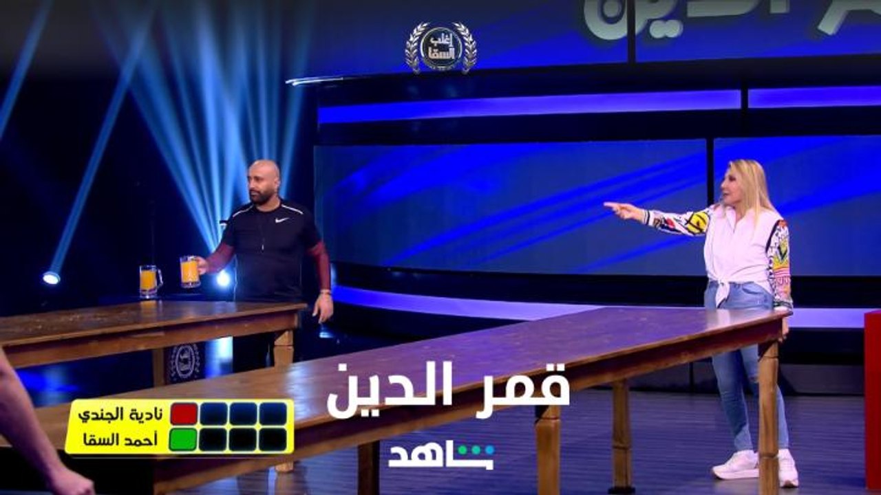 السقا بيحب عصير الجزر لكن نادية الجندي تكسبه في تحدي قمر الدين