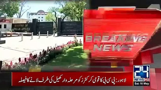 Foreign Office Reacts Strongly To | Indian Army Chief Anti Pakistan Statements