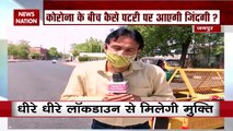 CoronaVirus Lockdown: राजस्थान में रेस्तरां, इलेक्ट्रॉनिक, मिठाई की दुकानें खोलने की छूट