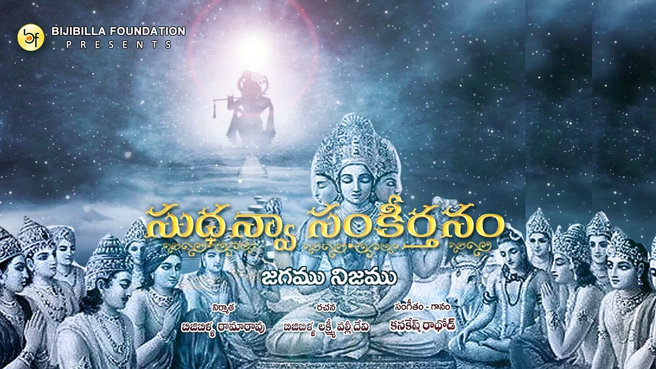 Jagamu Nijamu - Kanakesh Rathod