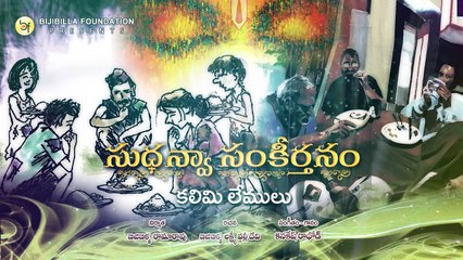 Kalimi Lemulu - Kanakesh Rathod