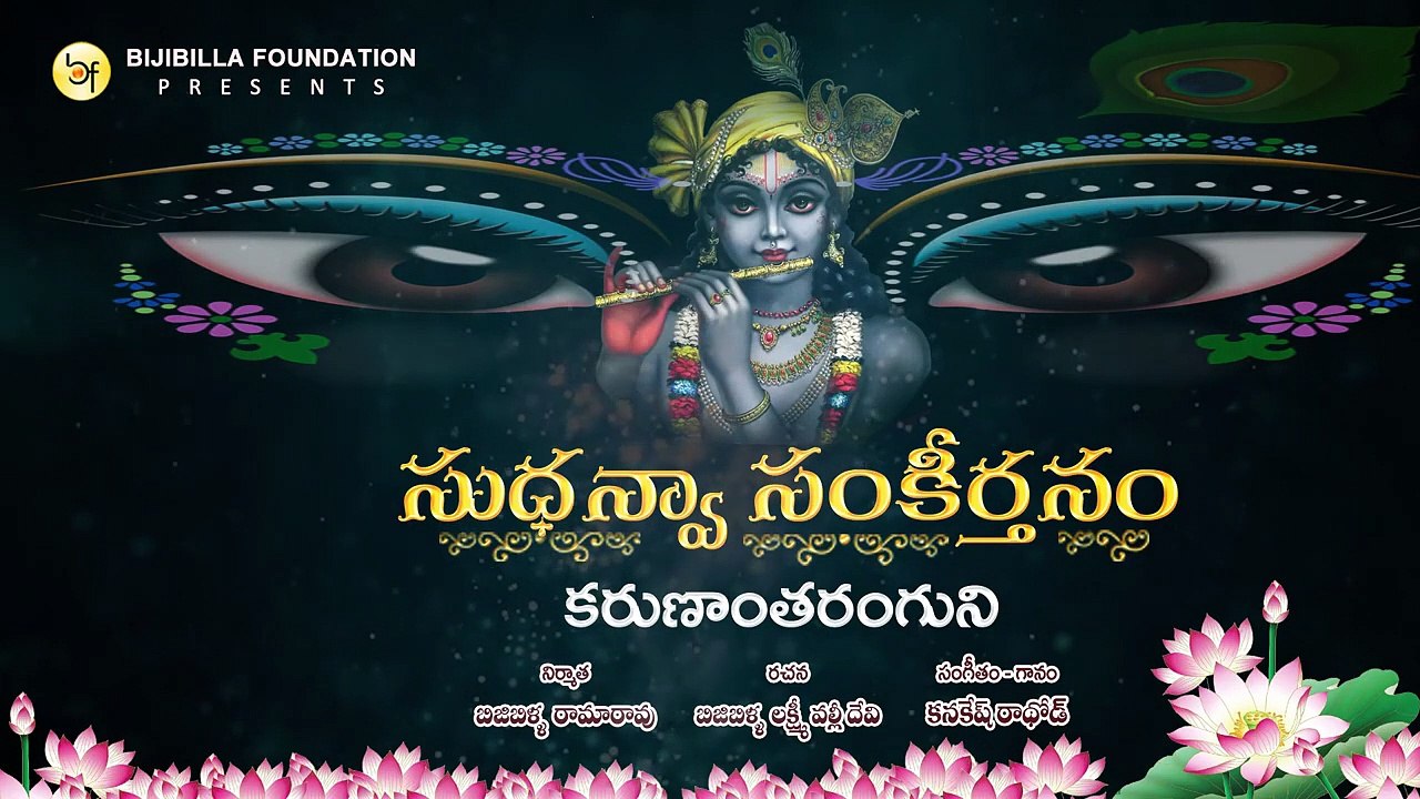 Karunaantharanguni - Kanakesh Rathod