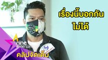 “เต๋า” เผยฉลองครบรอบแต่งงาน 11 ปี “ยุ้ย” หวานฉ่ำ (คลิปจัดเต็ม)