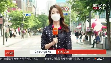 [날씨] 한산한 신촌거리…중북부 비, 밤 중부 미세먼지