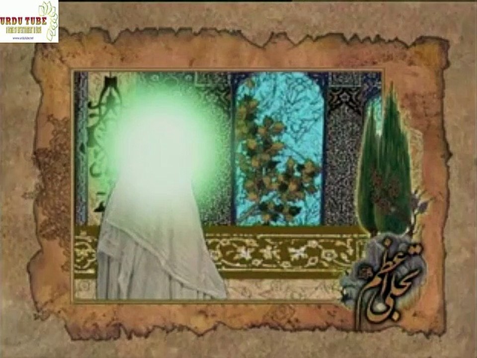Tajjli e Azam 5