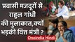 Nirmala Sitharaman ने Rahul Gandhi से कहा, ये समय सड़क पर राजनीति करने का नहीं | वनइंडिया हिंदी