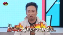 [HOT] a good listener who does not care about the age of viewers., 끼리끼리 20200517