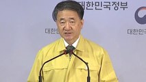 중앙재난안전대책본부 브리핑 (5월 17일) / YTN