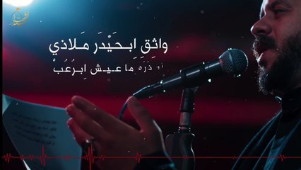 واثق بولائي - الملا محمد بوجبارة - الملا علي بوحمد