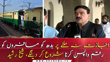 Download Video: Minister for Railways Sheikh Rasheed Ahmed complete news conference