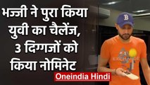 Harbhajan Singh completes Yuvraj Singh's challenge, nominates 3 cricket Legends | वनइंडिया हिंदी