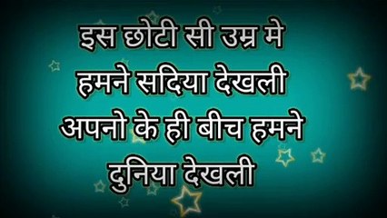 Experience of Life | A poetry on Life Lessons | Apne to Apne hote hai ????? is it really true?!!!!!!