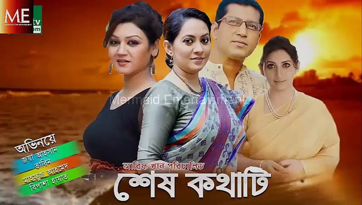 তারিন জাহান , Tarin Evaluation 1985-2020 , Tarin