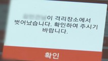 자가 격리 위반 대거 입건...집회 강행도 내사 착수 / YTN