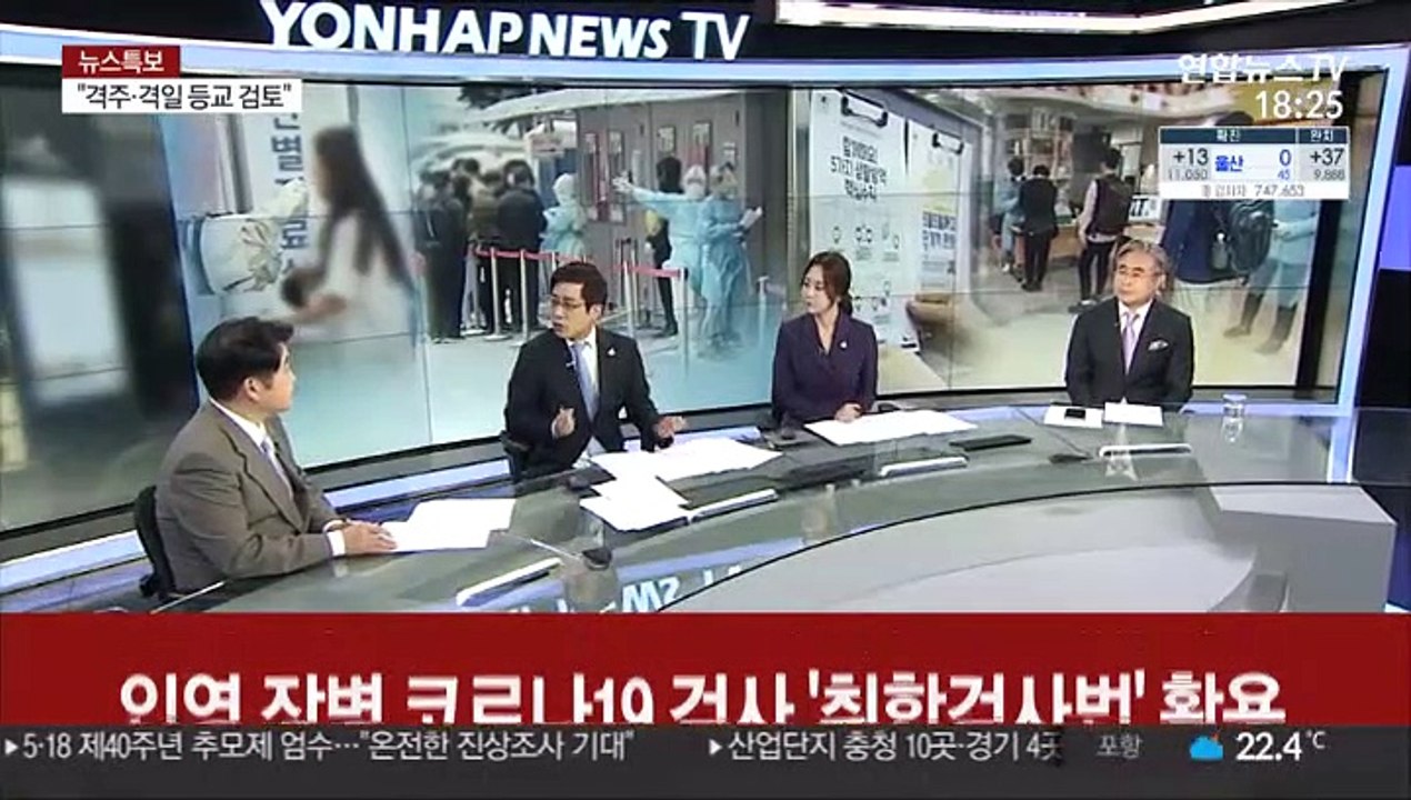[일요와이드] 이태원 클럽발 감염 7명 늘어…모두 168명