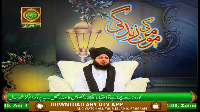 Momin Ki Zindagi - 17th May 2020 - ARY Qtv