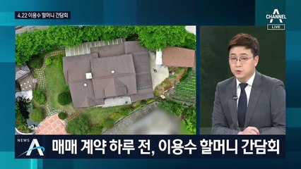 70대 부부가 매수…‘안성 쉼터’를 둘러싼 의혹들