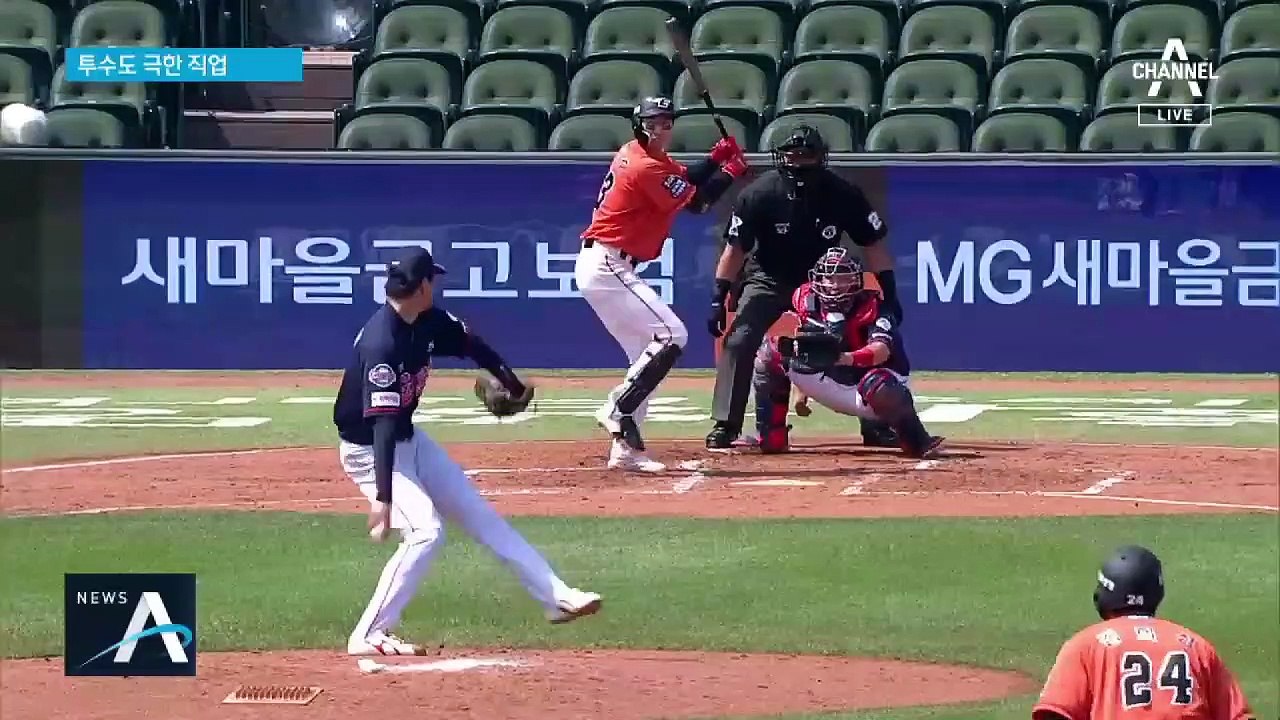 쓰러지고 다치고…마운드 위의 투수는 ‘극한 직업’