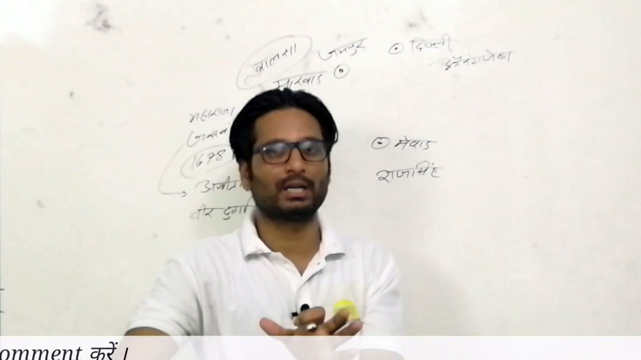 RAJASTHAN HISTORY/MEWAR HISTORY/मेवाड़  रियासत  CLASS -30