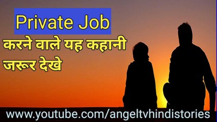 यह कहानी Parents के लिए | Value for One Hour | Father and Son | Moral Story