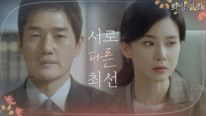 최선을 다해 지키려는 유지태와 멀어지려는 이보영