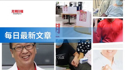 guangming.com.my-copy2-20200517-21:32