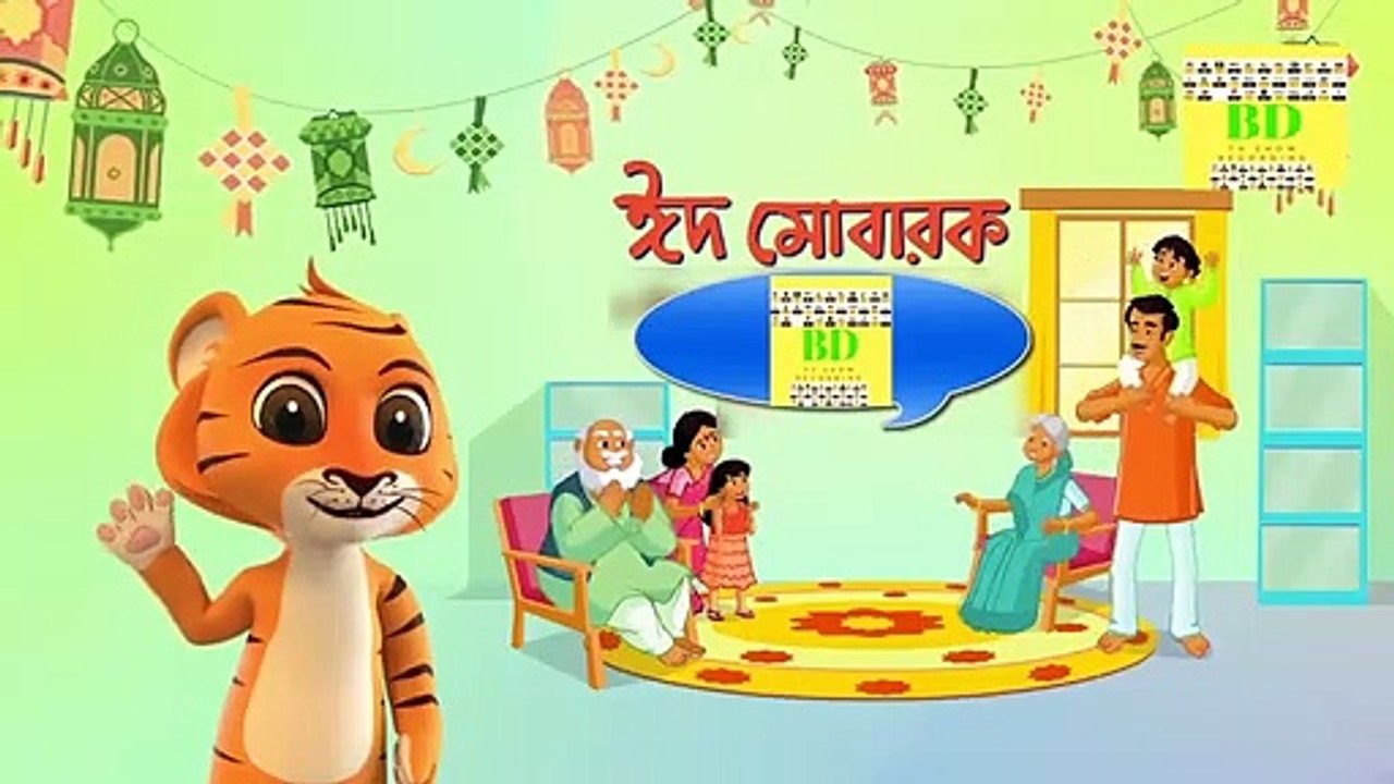 eid mubarak animation 2020 - 25 may, monday bangladesh
