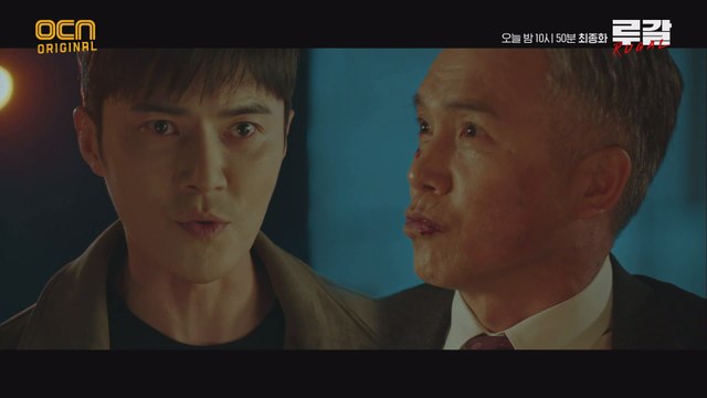 네가 사람인 줄 알아? 조동혁, 루갈 팀 물건 취급에 극대노