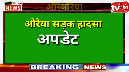 औरैया सड़क हादसा,8 पुलिसकर्मी सस्पेंड