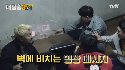 검은탑으로 연결되는 빵공장..?? 소름 돋는 대탈출 유니버스!