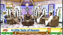 Naimat e Iftar - Dua - 17th May 2020 - ARY Qtv