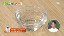 족발 짝꿍 '콩나물 냉국' 비린내 OO로 없앤다?!