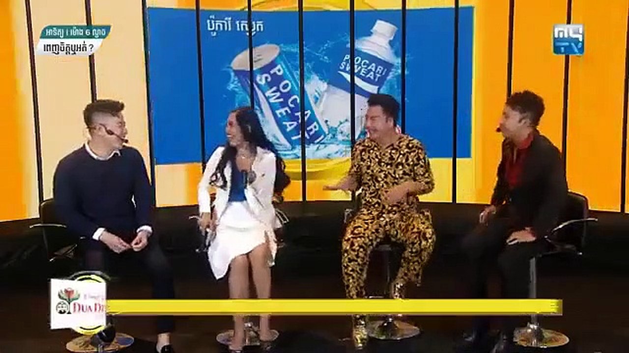 កម្មវិធី ពេញចិត្តឬអត់?