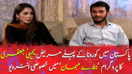 Yahya Jaffri, the first COVID19 patient in Pakistan shares his views