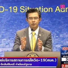 Morning Brief 18 พ.ค.63