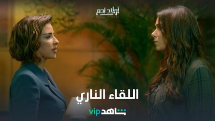 لقاء ناري بين مايا ووزيرة العدل ديما علم الدين