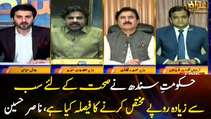 Sindh govt to prioritize health sector in coming budget: Nasir Shah