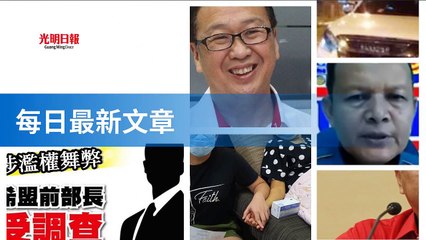 guangming.com.my-copy1-20200518-02:32