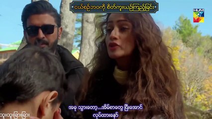 ငါ့ႏွလုံးသား  အပုိင္း-(၄) ျမန္မာစာတန္းထုိး With Myanmar Subtitles