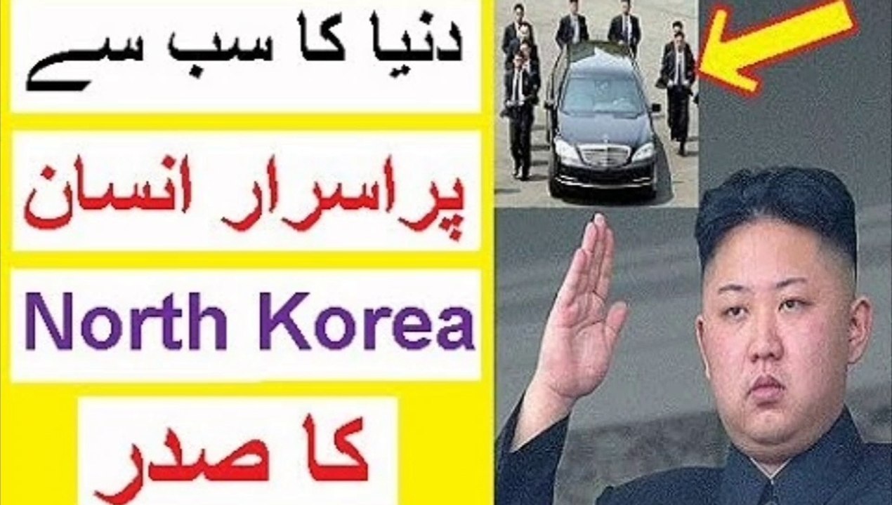 Dunya Ka Pur Israr Insan | Fact About North Korea | North Korea Saddar Kim Jong un | Mano Fact