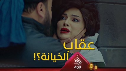 استفزته برجوليته قدام الكل، هكذا كان الرد! #حرملك #رمضان_يجمعنا