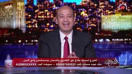 سيدة أعمال مصرية تتبرع بمليون جنيه لحملة علاج غير القادرين بالمجان بمستشفى وادي النيل