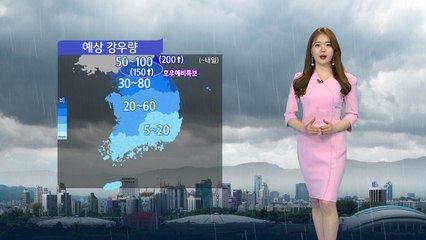 [날씨] 전국에 돌풍·벼락 동반 강한 비...영동 북부 200mm↑ / YTN