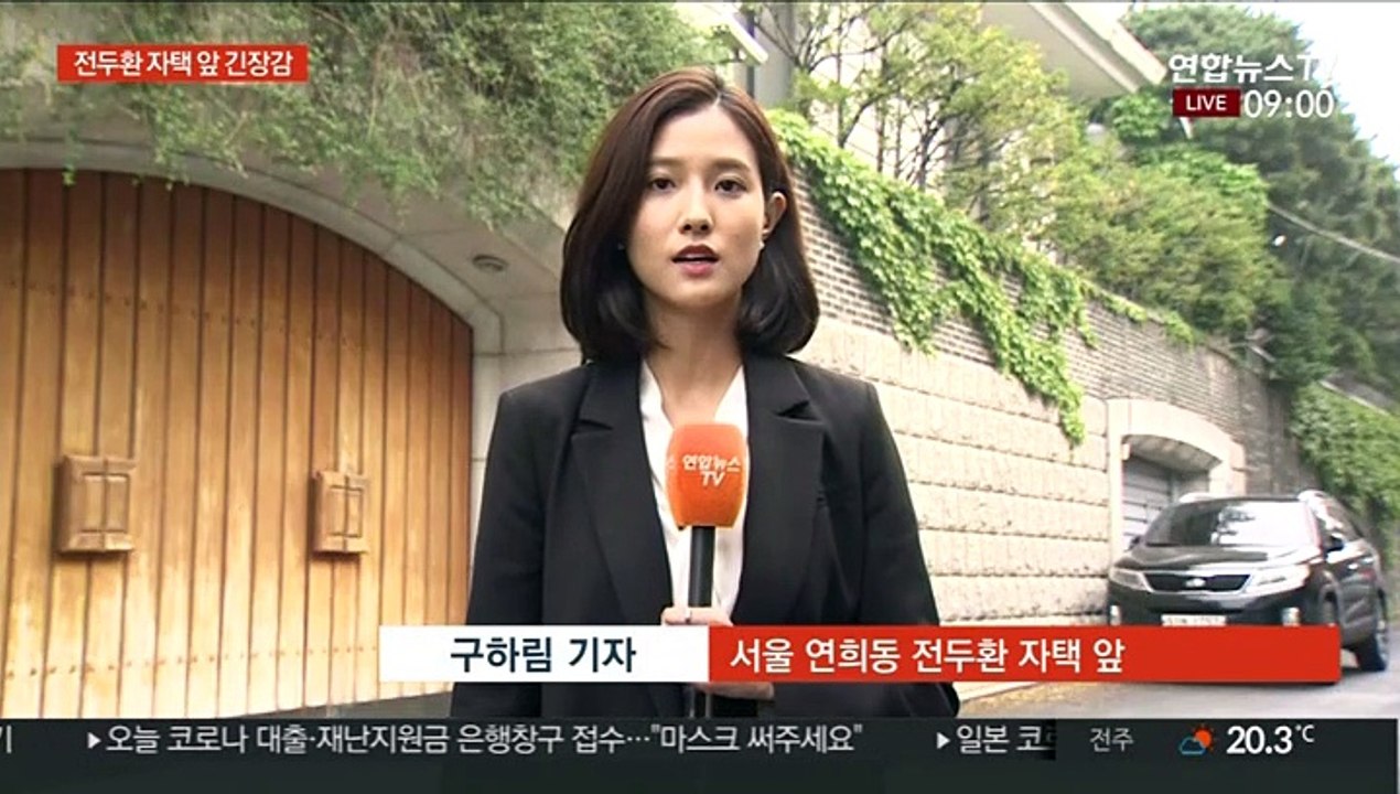 전두환 자택 앞 긴장감…5·18 규탄집회 예정