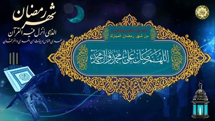 29  دعاء اليوم التاسع والعشرين من شهر رمضان المبارك⭐️