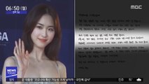 [투데이 연예톡톡] 이연희, 비연예인 연인과 내달 '결혼'