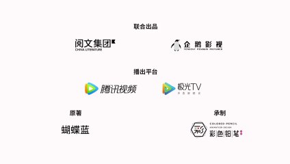 trailer de la nueva temporada de Quan Zhi Gao Shou